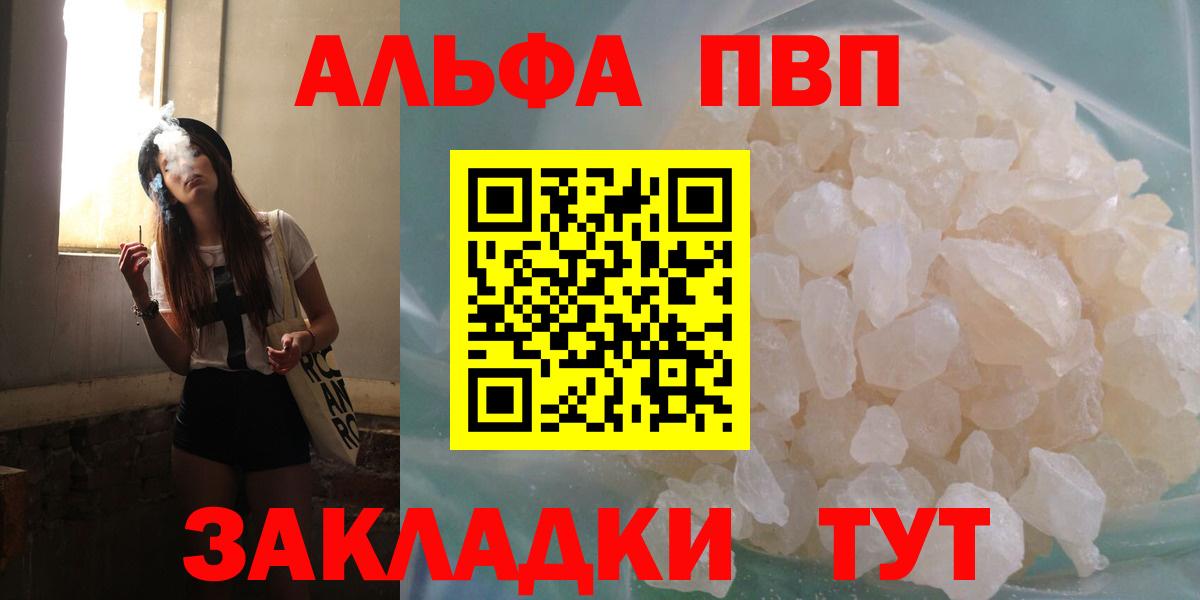 Alpha-PVP кристаллы Сарапул