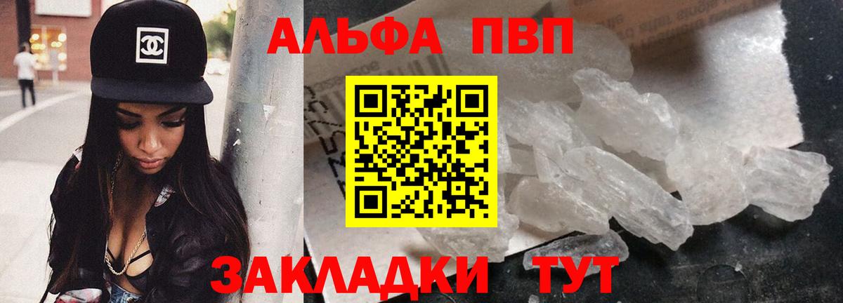Alpha PVP СК КРИС  Вход с VPN  Alpha-PVP крисы CK  Сарапул  Alpha-PVP мука 
