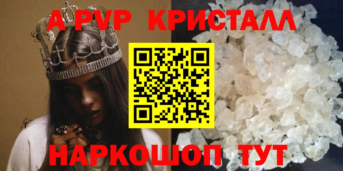 А ПВП Соль Сарапул