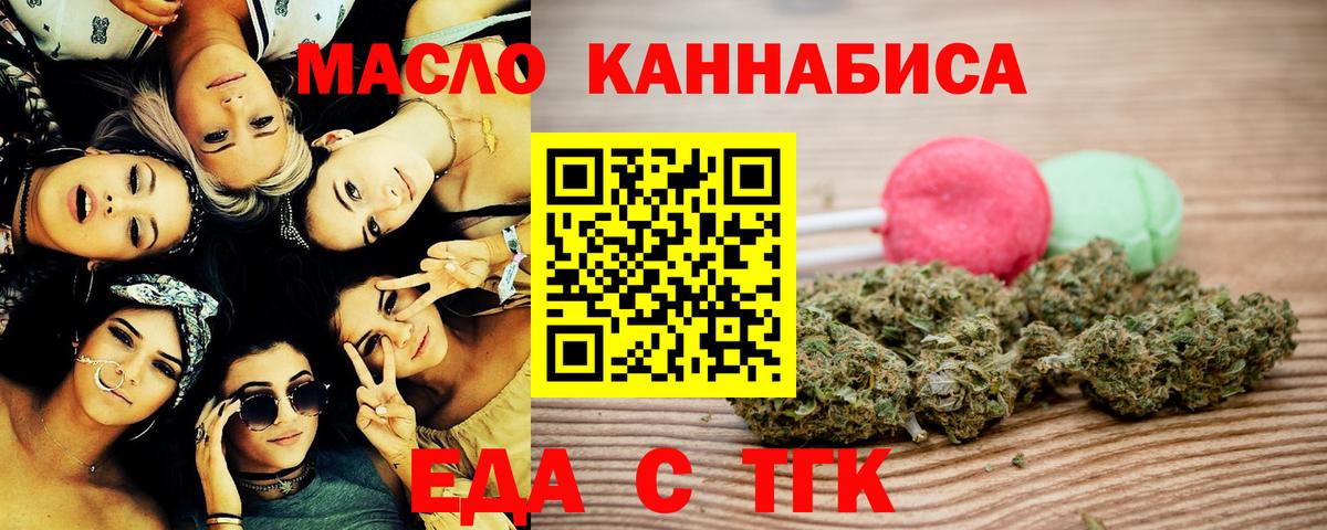 Сарапул  Cannafood конопля  Вход с VPN 