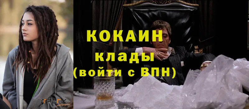 Cocaine 99% Сарапул