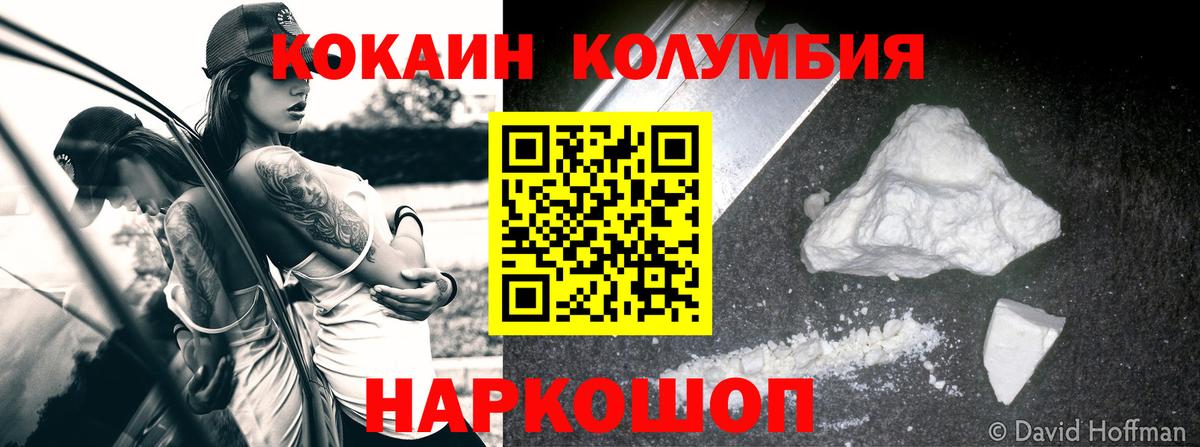 Сарапул  Cocaine Колумбийский  Вход с VPN  Cocaine Эквадор 
