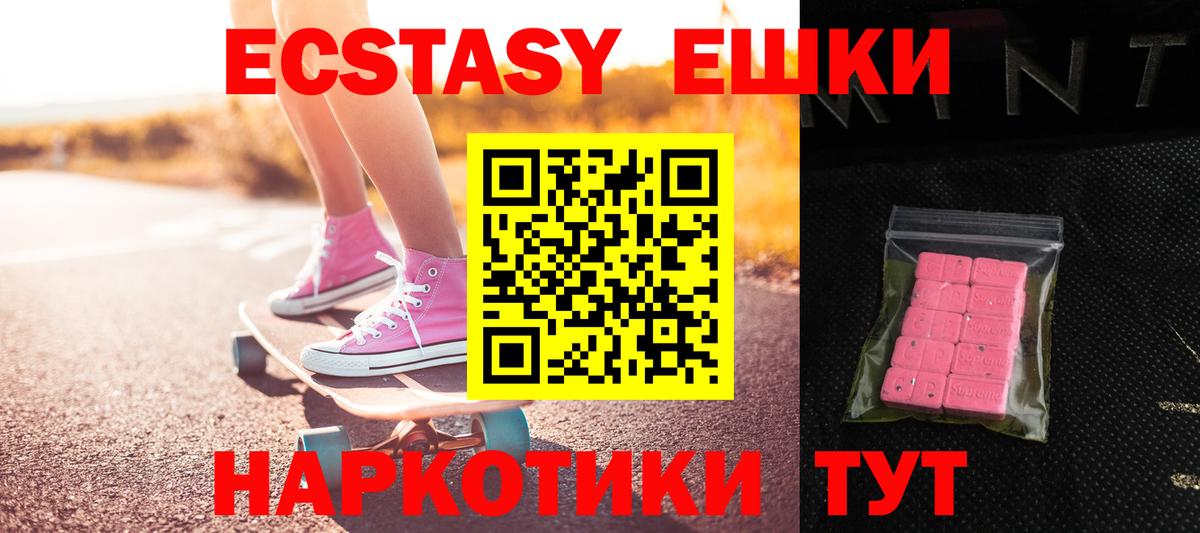 Ecstasy mix Сарапул