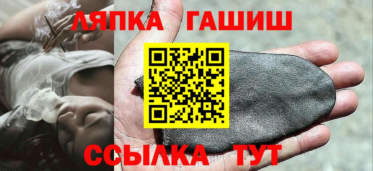 ГАШИШ ice o lator Сарапул
