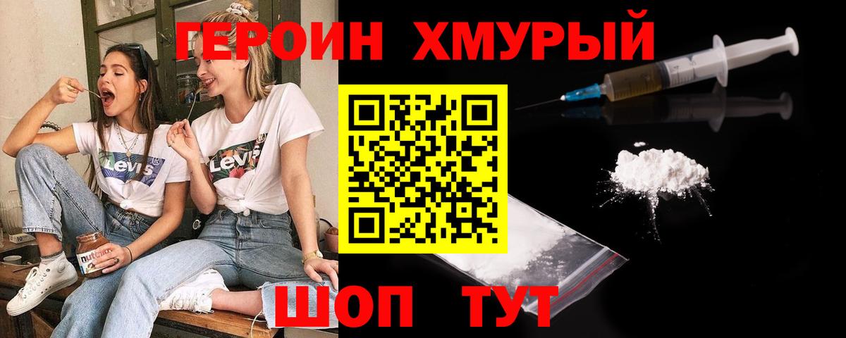 Героин Афган Сарапул