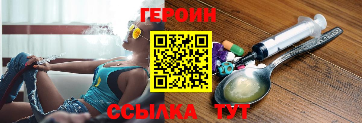 ГЕРОИН афганец  Героин  Сарапул 