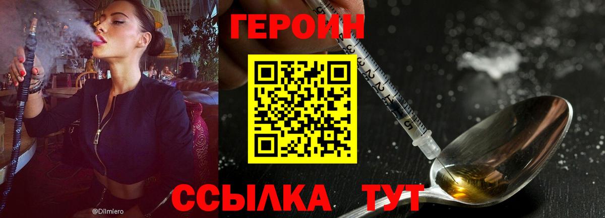 Сарапул  Героин хмурый  Вход с VPN 