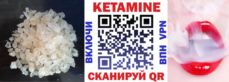 Кетамин ketamine Сарапул