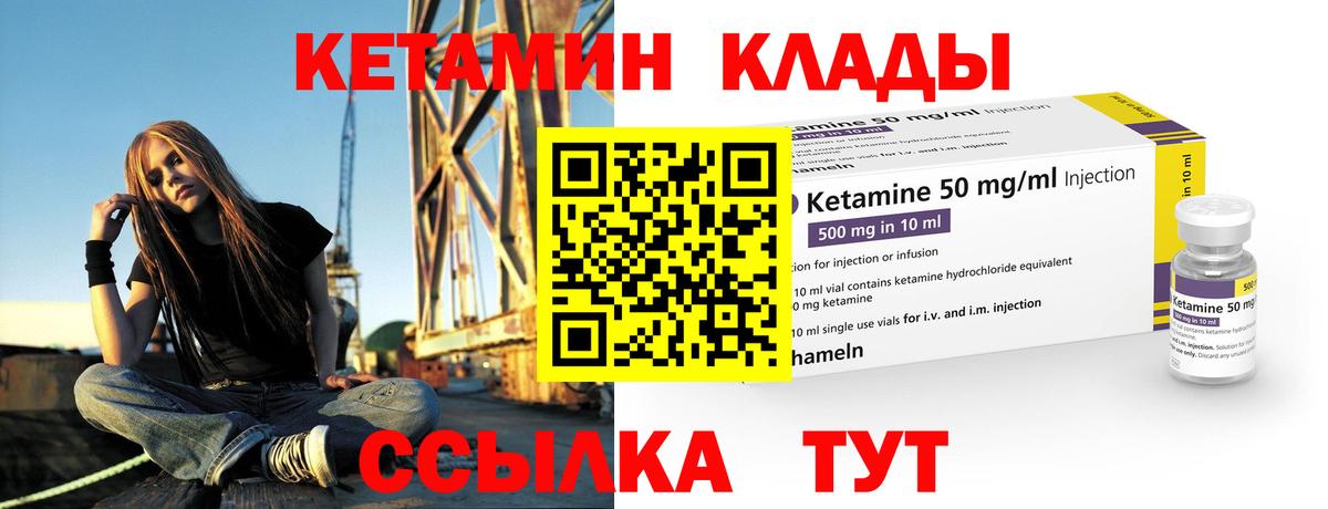 Сарапул  КЕТАМИН VHQ  Вход с VPN  КЕТАМИН ketamine 