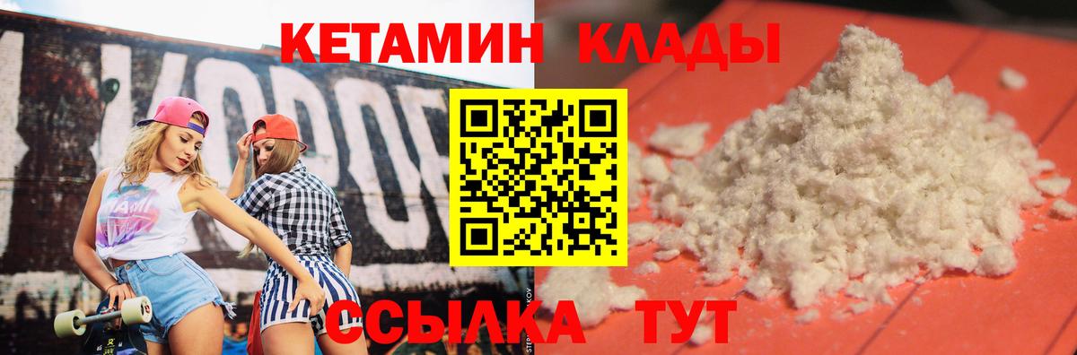 КЕТАМИН ketamine  Сарапул  КЕТАМИН VHQ 