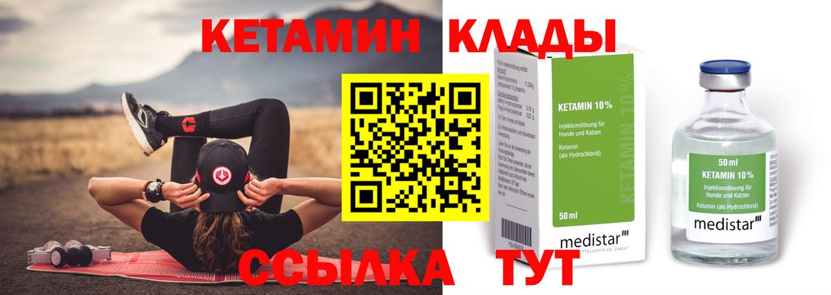 КЕТАМИН ketamine Сарапул
