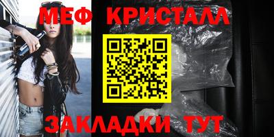 стафф Гусь-Хрустальный