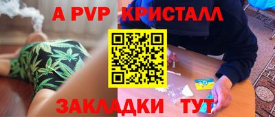 apvp Гусев