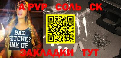 apvp Гусев