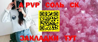 apvp Гусев