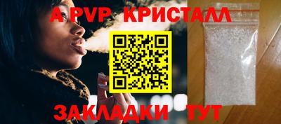 apvp Гусев