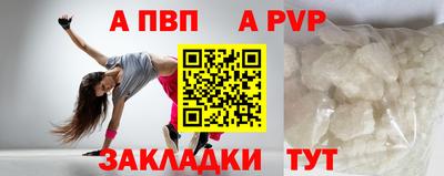 apvp Гусев