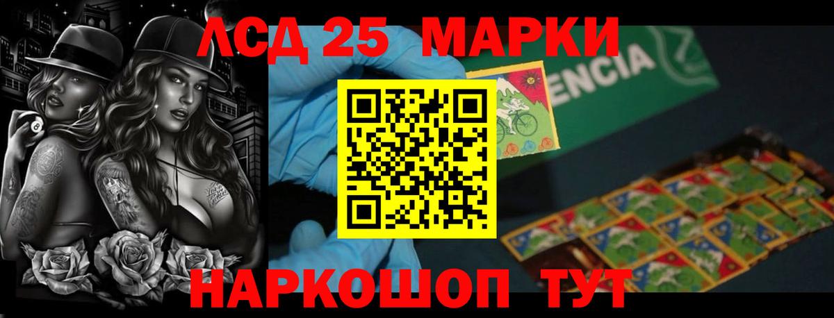 Лсд 25 экстази ecstasy Сарапул