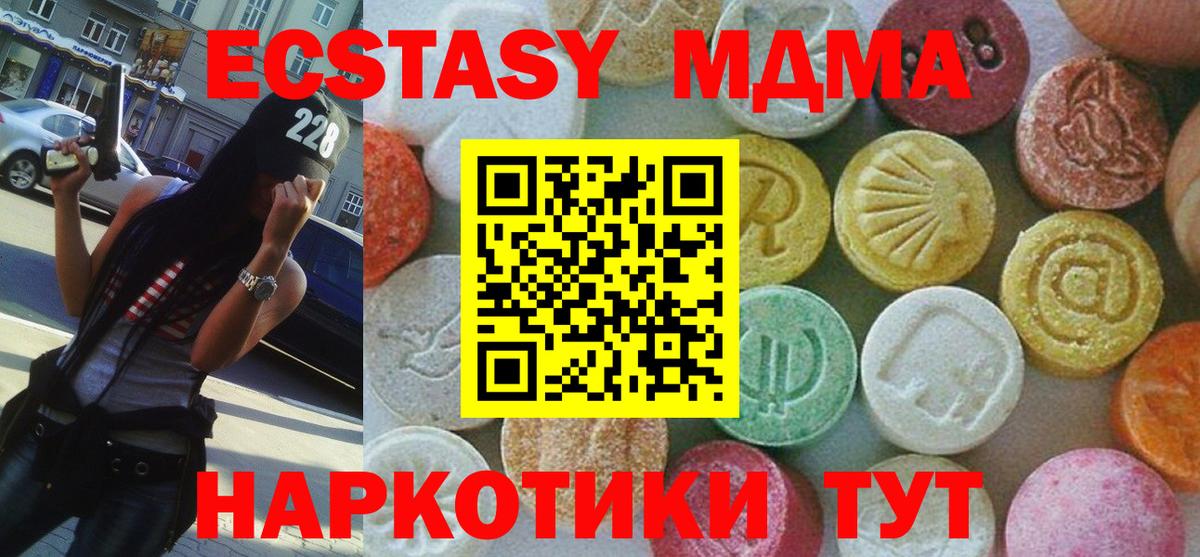 МДМА  МДМА crystal  Вход с VPN  Сарапул 