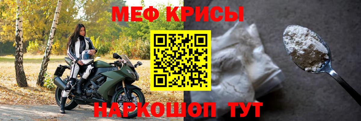 Меф кристаллы Сарапул