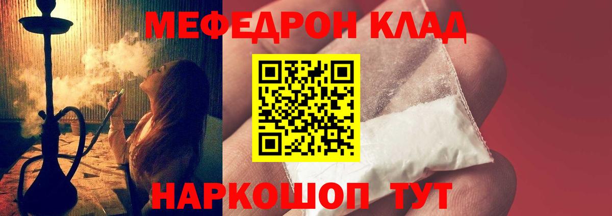 Меф VHQ  Сарапул  МЕФ  Меф VHQ 