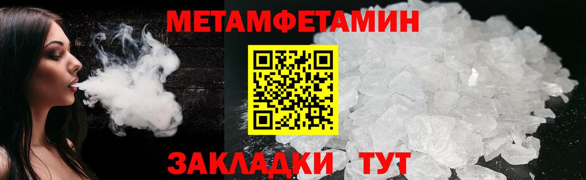 МЕТАМФЕТАМИН Декстрометамфетамин 99.9% Сарапул