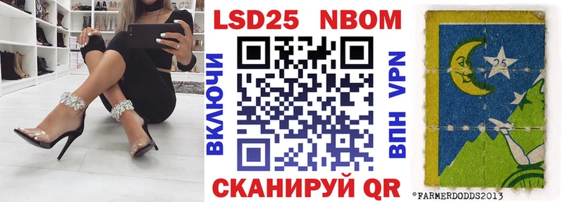 Марки NBOMe 1500мкг Сарапул