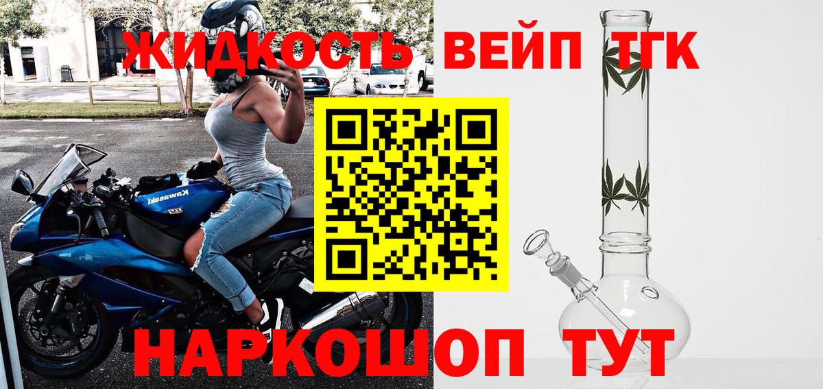 Дистиллят ТГК THC oil  Сарапул 